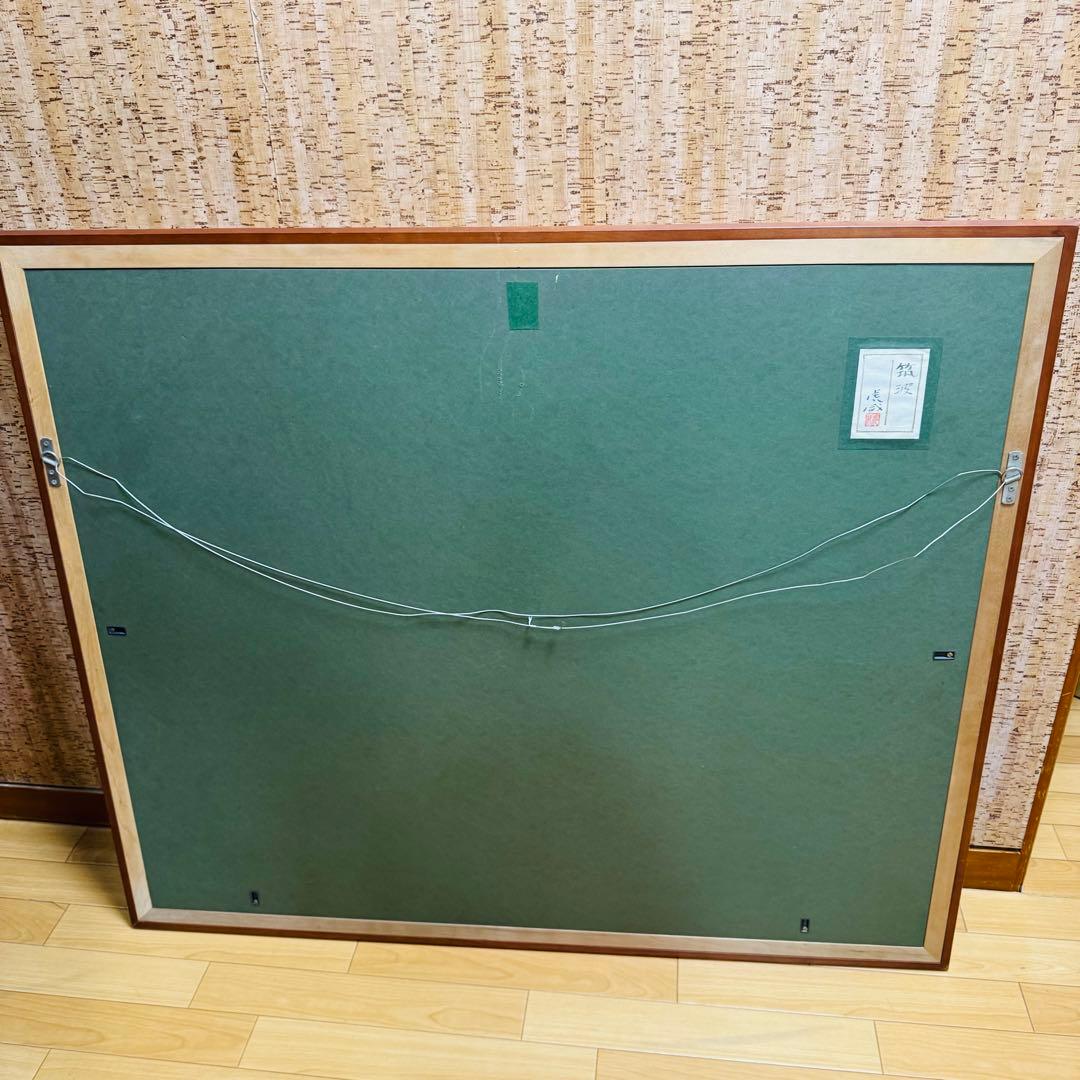 大迫力 特大 真作 中嶌 虎威作「筑波」日本画 風景画 F30号 - メルカリ