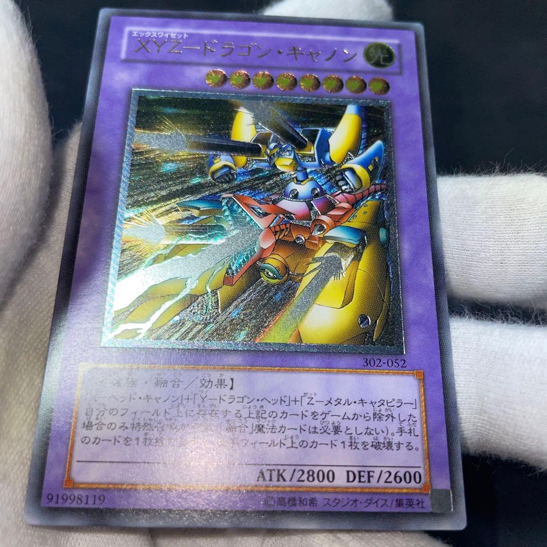 XYZドラゴンキャノン　レリーフ