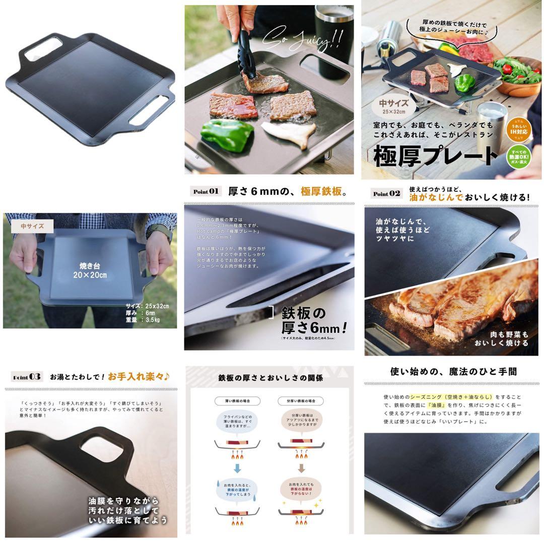 Hot Camp FireBaseS 焚き火台 + 極厚プレート中 2点セット - メルカリ