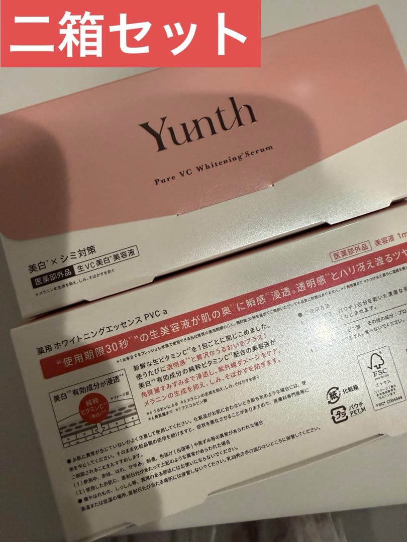 Yunth pure VCホワイトニングセラム - メルカリ