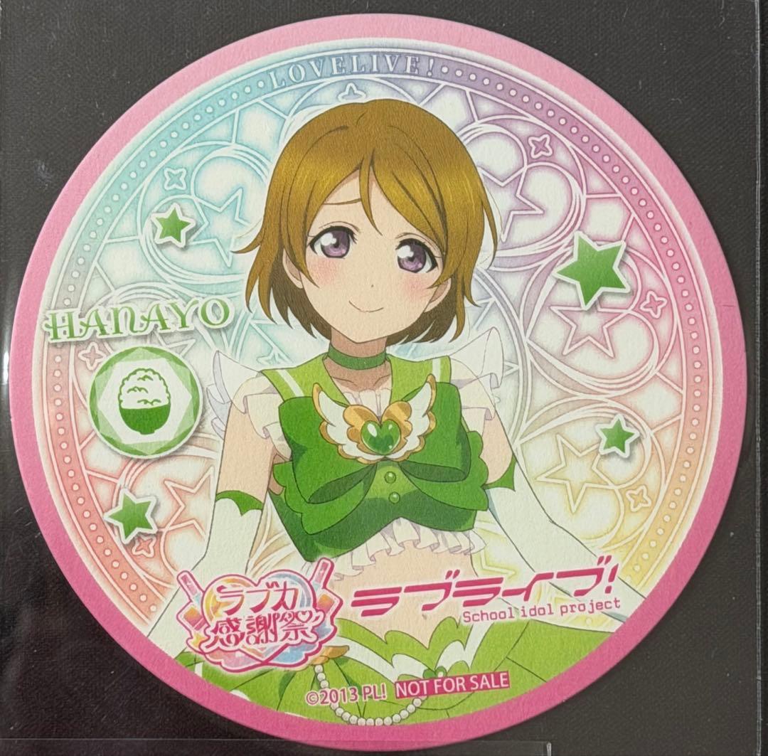 ラブライブ！ μ's 小泉花陽 ラブカ感謝祭 キッチンカー コースター
