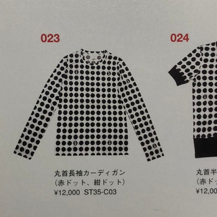 YUKI sleep 長袖丸首カーディガン 未使用 初期