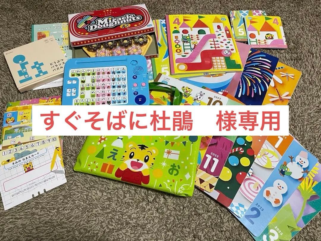 絵本ほぼ未使用】こどもちゃれんじ ほっぷ(3,4歳児用)絵本・DVD・付録