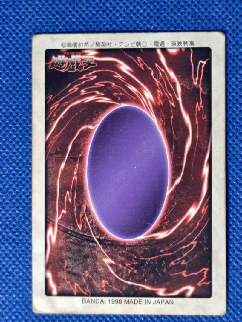 遊戯王　青眼の白竜　当時品　30年以上前　あんしん鑑定