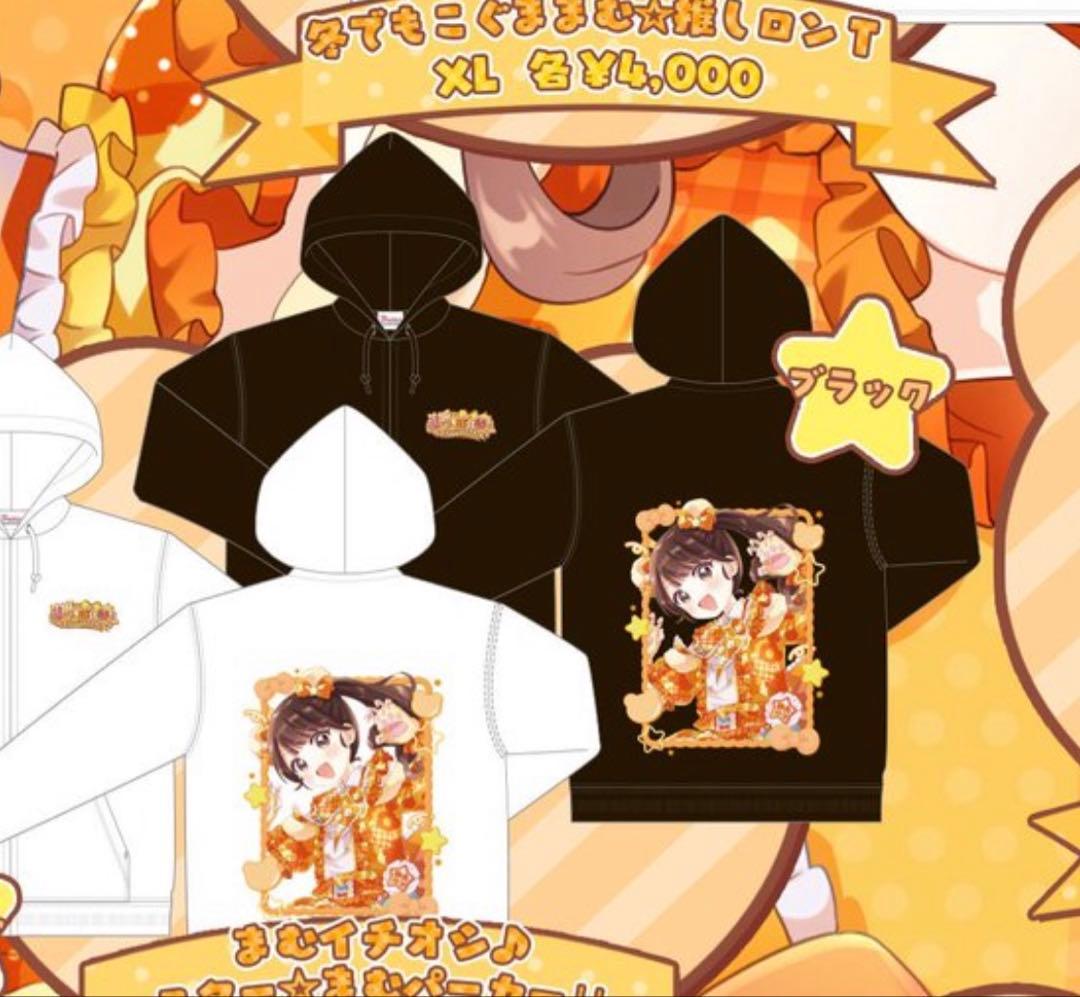 小熊まむ 生誕祭 パーカー ブラック - メルカリ