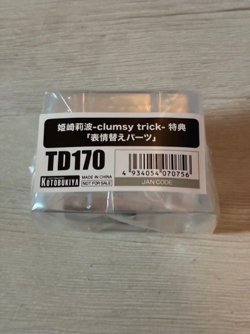 コトブキヤ 姫崎莉波-clumsy trick- 特典 表情替えパーツ付き - メルカリ