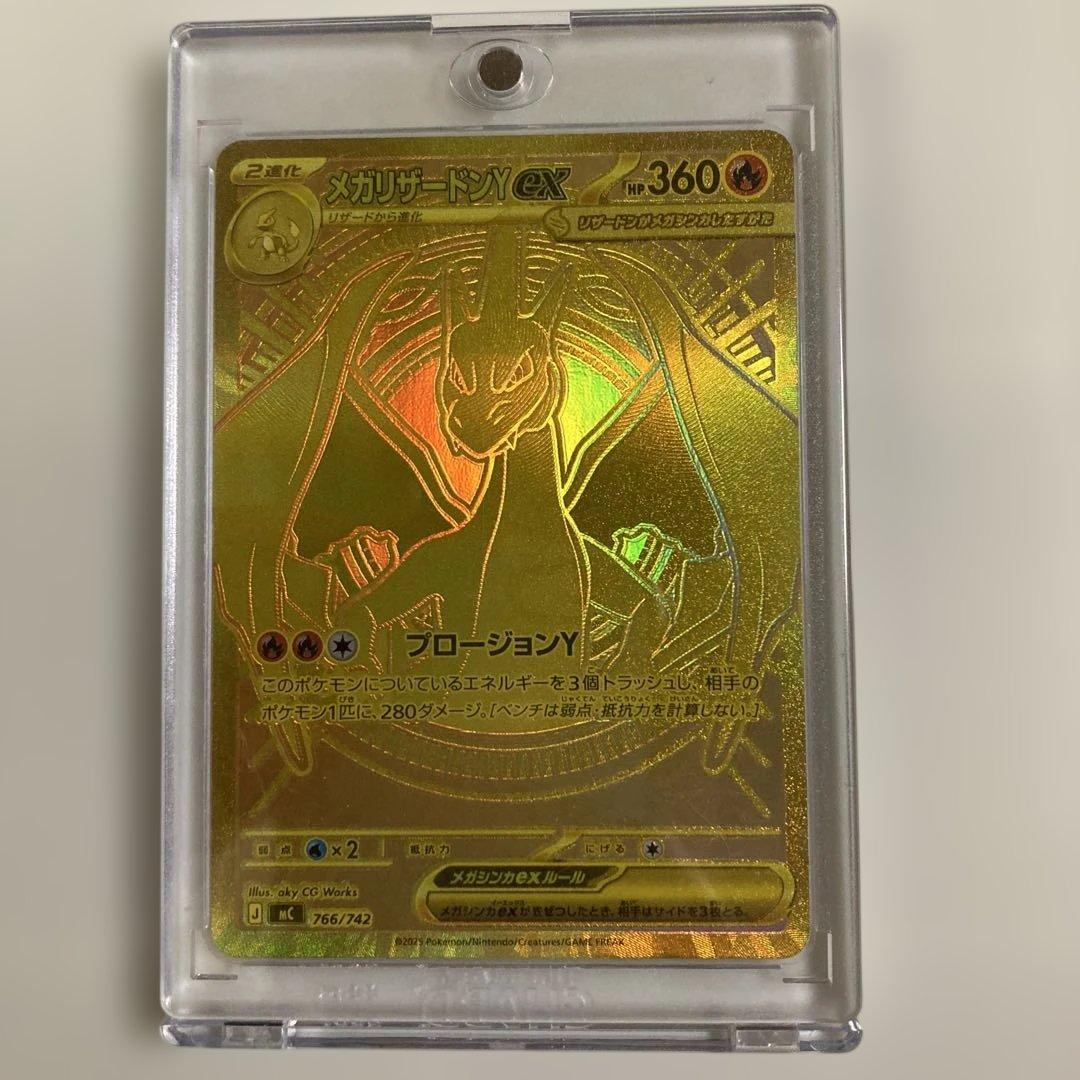 ポケモンカード スタートデッキ100 001金 メガリザードンY ex MUR 超低確率の「金のNo.001」封入！【メガリザードンY ex（スタートデッキ