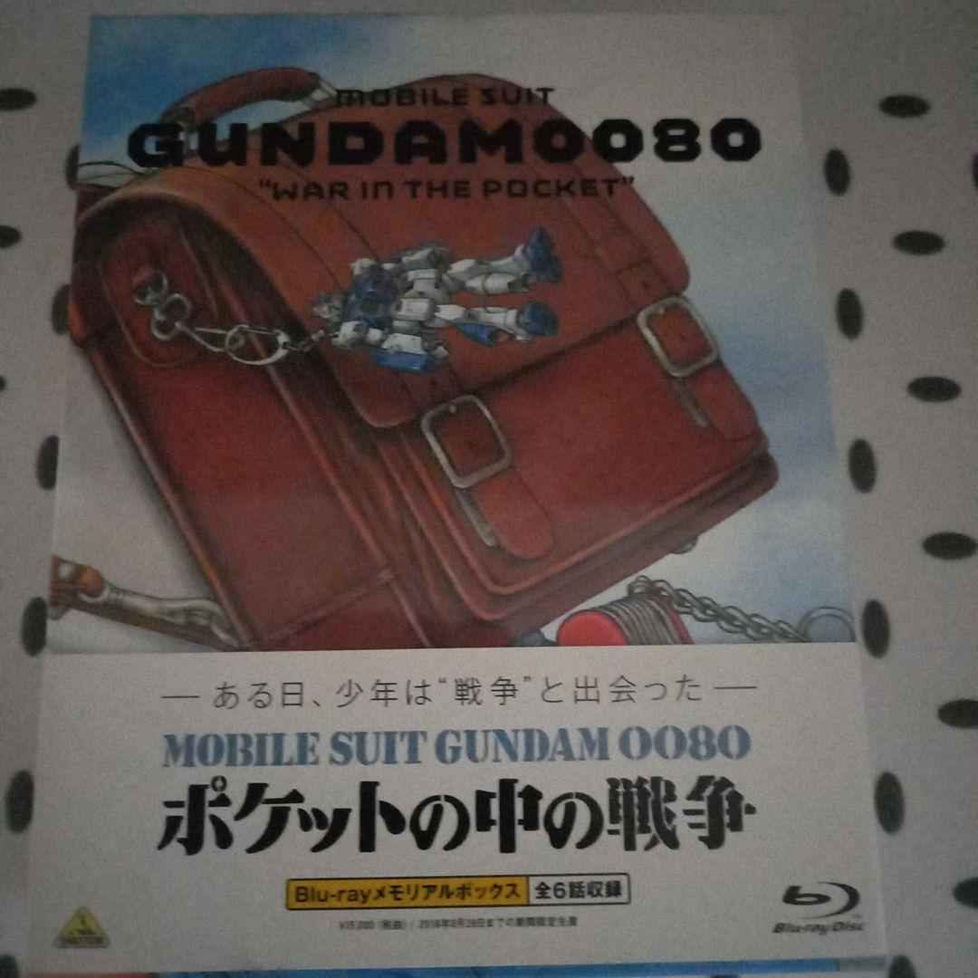 機動戦士ガンダム0080 ポケットの中の戦争 Blu-rayメモリアルボックス… Amazon.co.jp: Mobile Suit Gundam 0080: War in the Pocket Blu-ray
