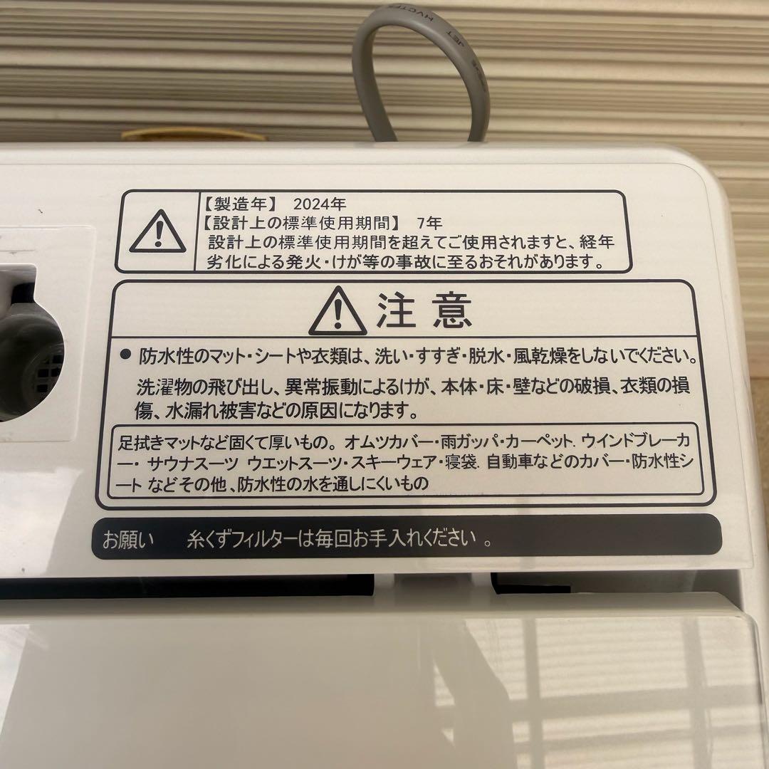 ★極美品 女性オーナー ヤマダ RORO 洗濯機 YWM-TV70L 7.0kg