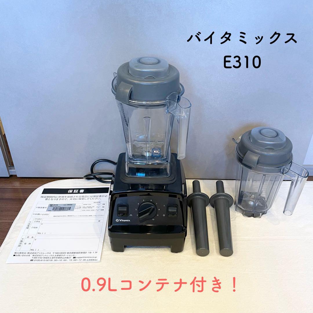 バイタミックス E310 ブレンダープロフェッショナルグレード 1.4Lブラック 製品情報(E310) | バイタミックス（Vitamix）