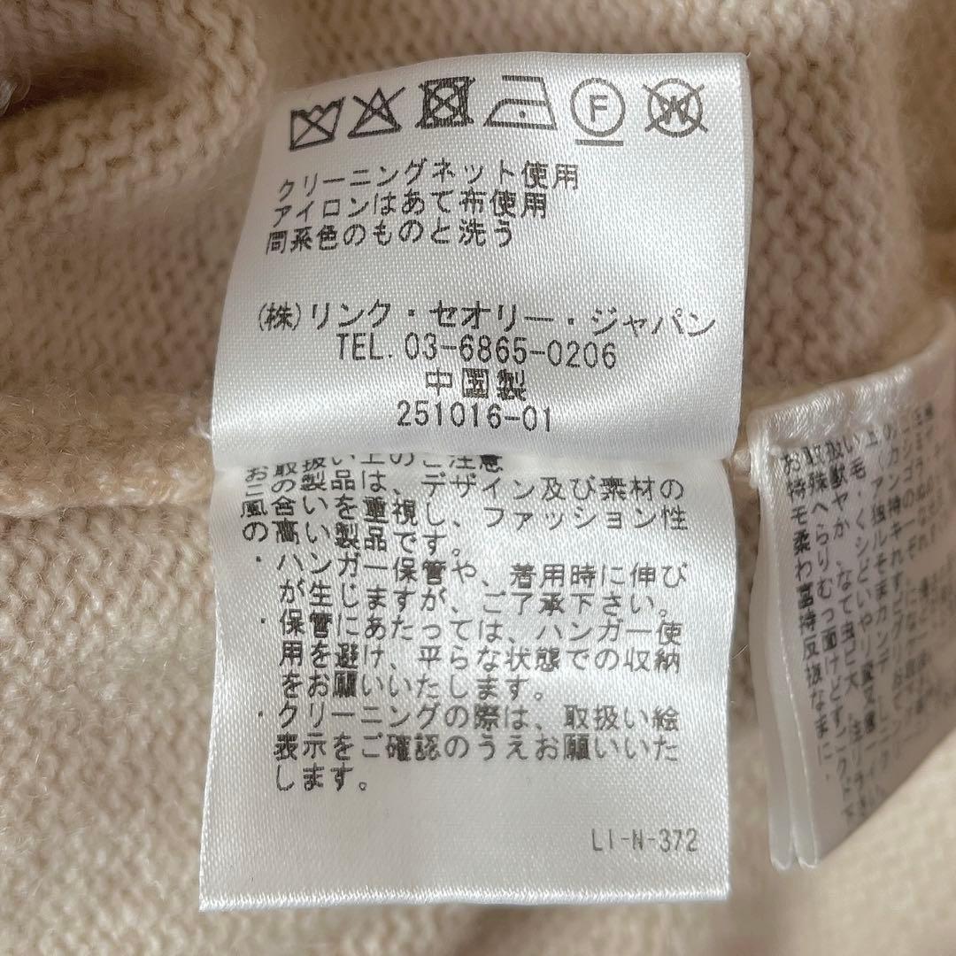 美品】セオリーリュクス カシミア100％ニットパーカー キャメル