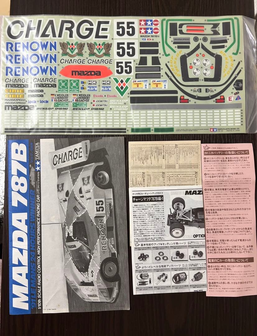 TAMIYA MAZDA 787B 1/10 ラジコンカー