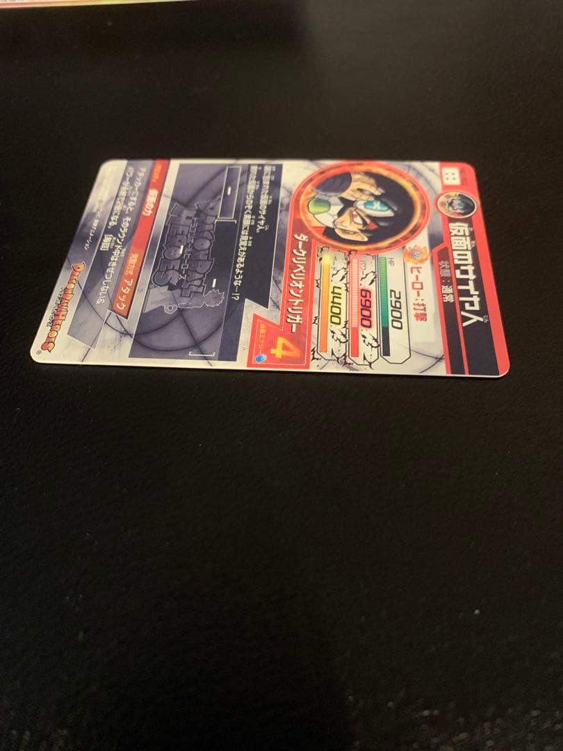 [美品2]ドラゴンボールヒーローズ　仮面のサイヤ人 HGD1-SEC2