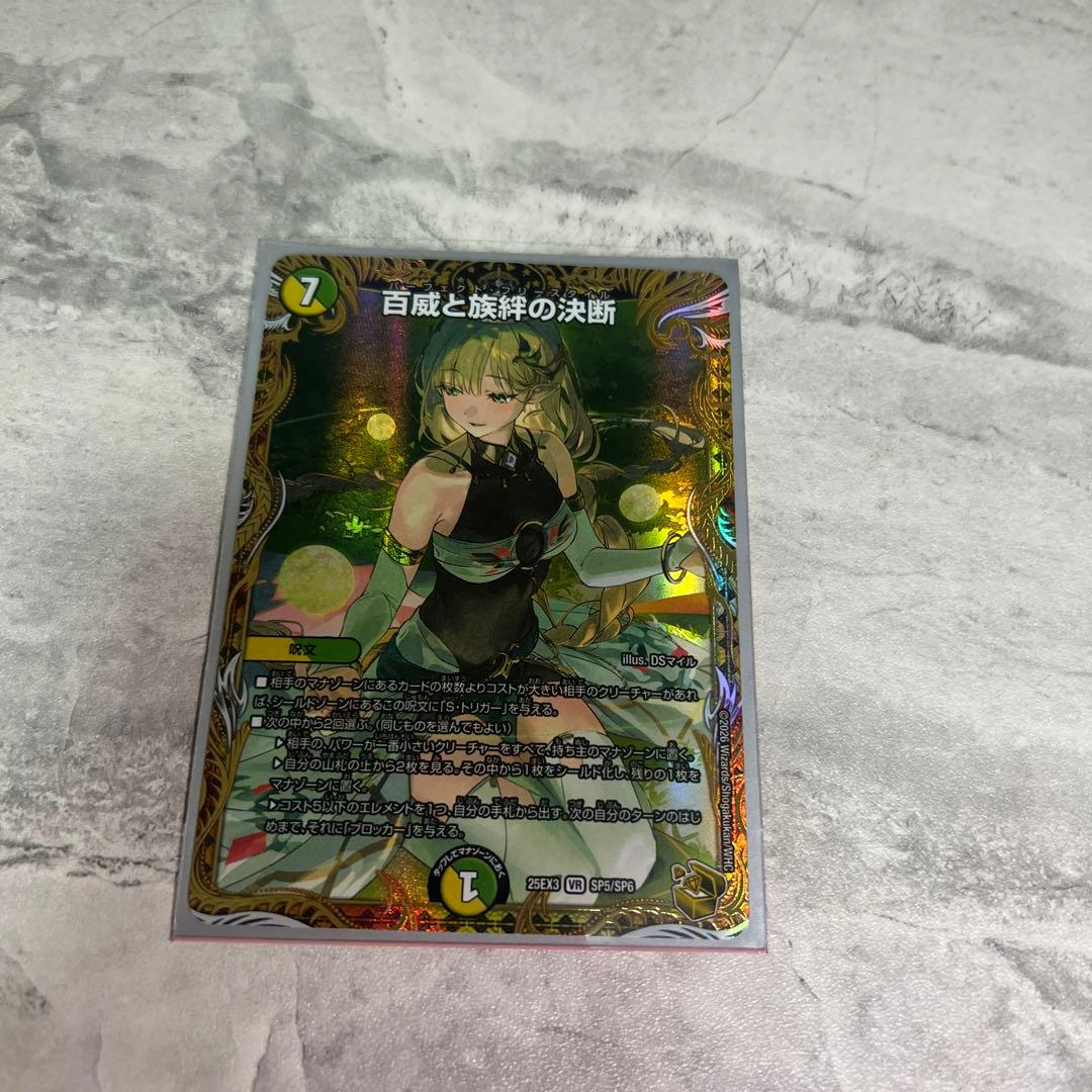 百威と族絆の決断 金トレジャー パーフェクトフリースタイル 金 - メルカリ