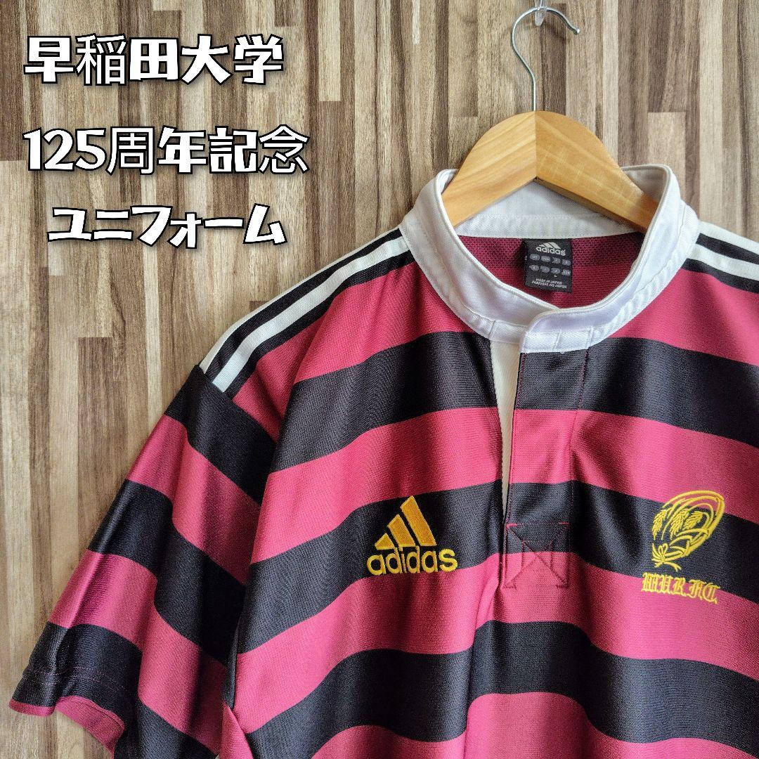 adidas製】早稲田大学 ラグビー部 125周年記念 ユニフォーム 万国旗