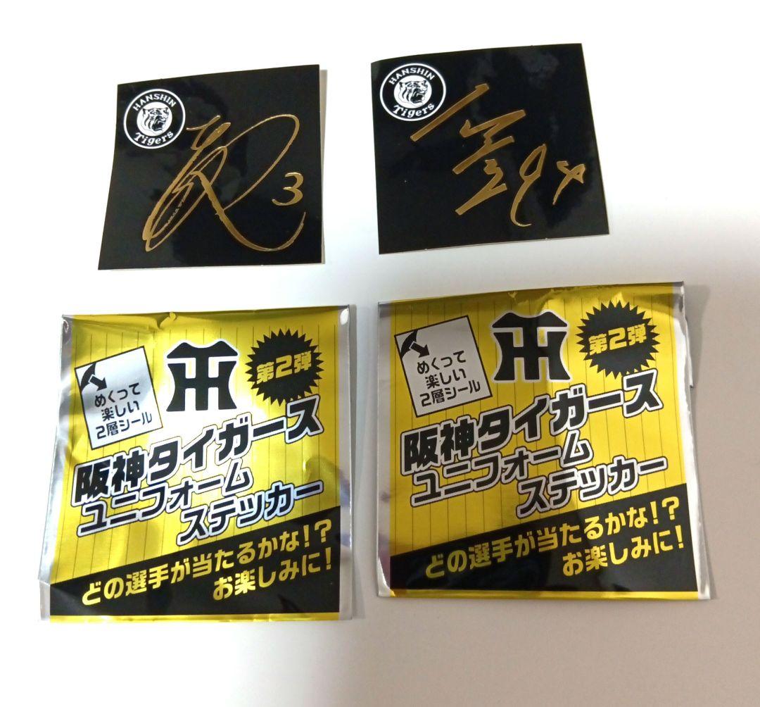 阪神タイガース サイン入りステッカー 2枚セット大山 原口 - メルカリ