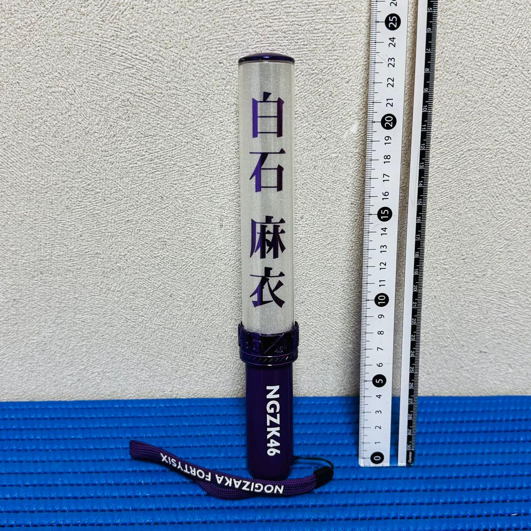 乃木坂46 白石麻衣 スティックライト ペンライト 。 - メルカリ