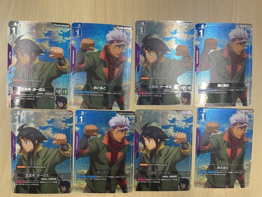 匿名配送　三日月・オーガス 鉄と血と C+ SP パラレル 各4枚　最終値下 C+ 鉄と血と(パラレル)(ST05収録) 販売 | Iron Bloom [ST05