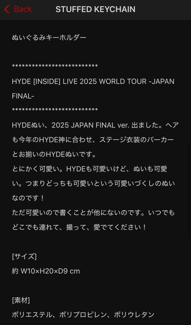 【ステッカー付】 HYDE STUFFED KEYCHAIN ぬいぐるみ