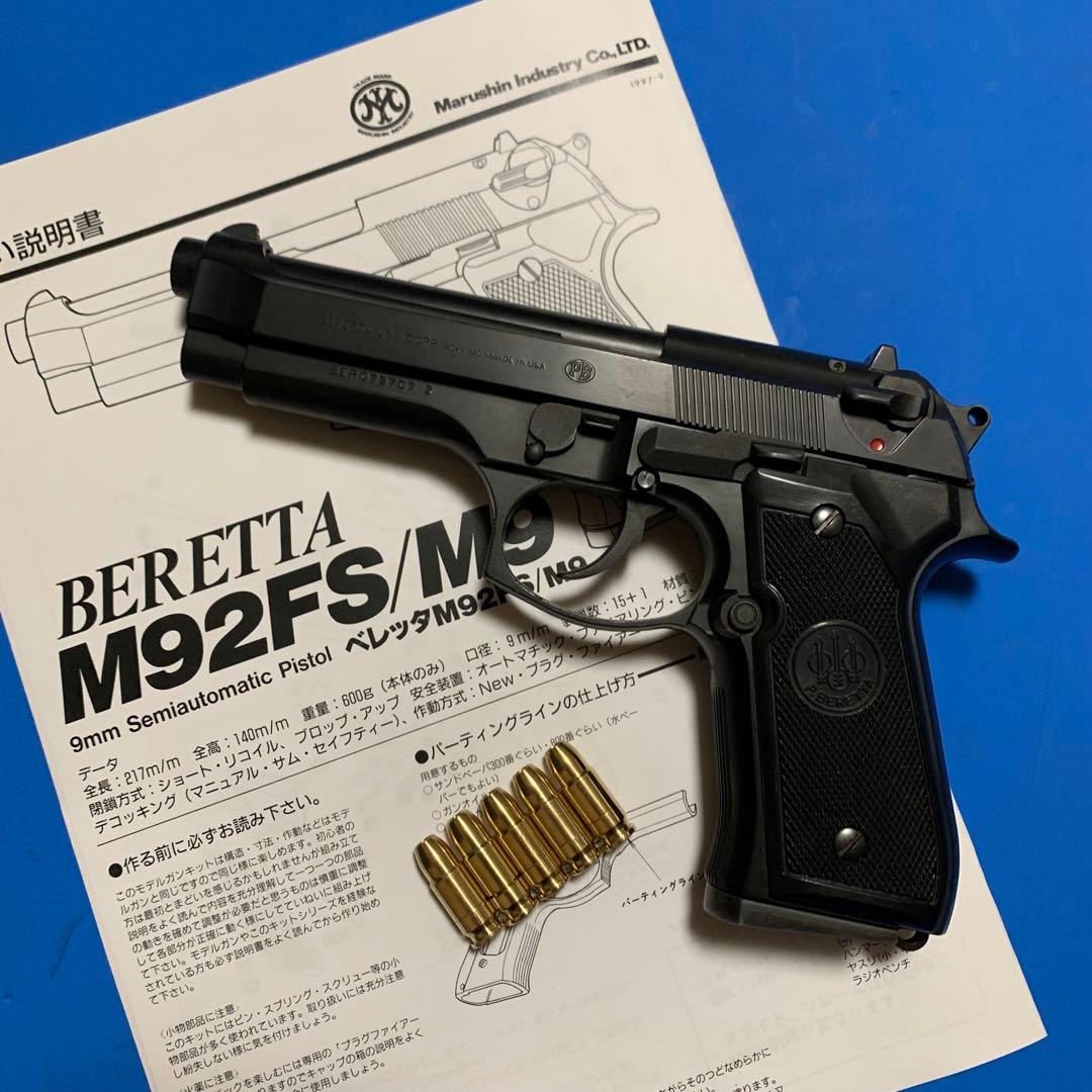 ◉マルシン ピエトロベレッタM92FS 樹脂製 SPG規格適合 未発火モデル