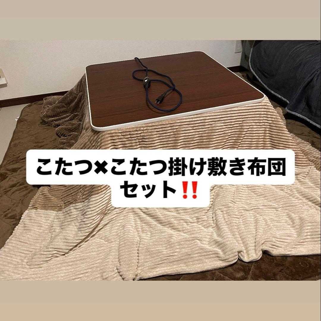 【期間限定価格】ニトリ　こたつ　正方形　ダークブラウン こたつ(正方形)通販 | ニトリネット【公式】 家具・インテリア通販