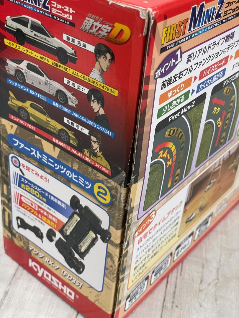 京商 ラジオコントロール 電動 ファーストミニッツ 頭文字D マツダ RX-7