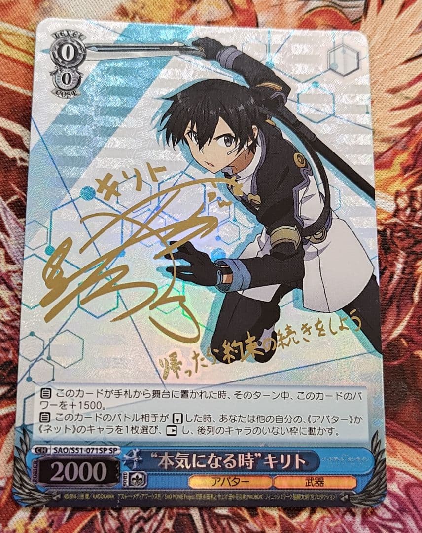 WS ヴァイスシュヴァルツ SAO 本気になる時 キリト sp サイン - メルカリ