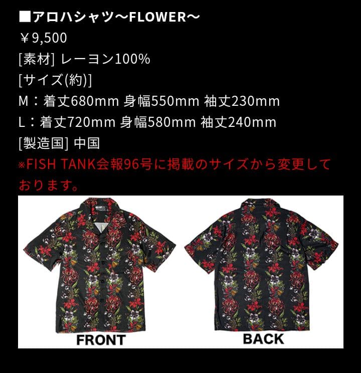 BUCK-TICKアロハシャツ ～FLOWER～ - メルカリ