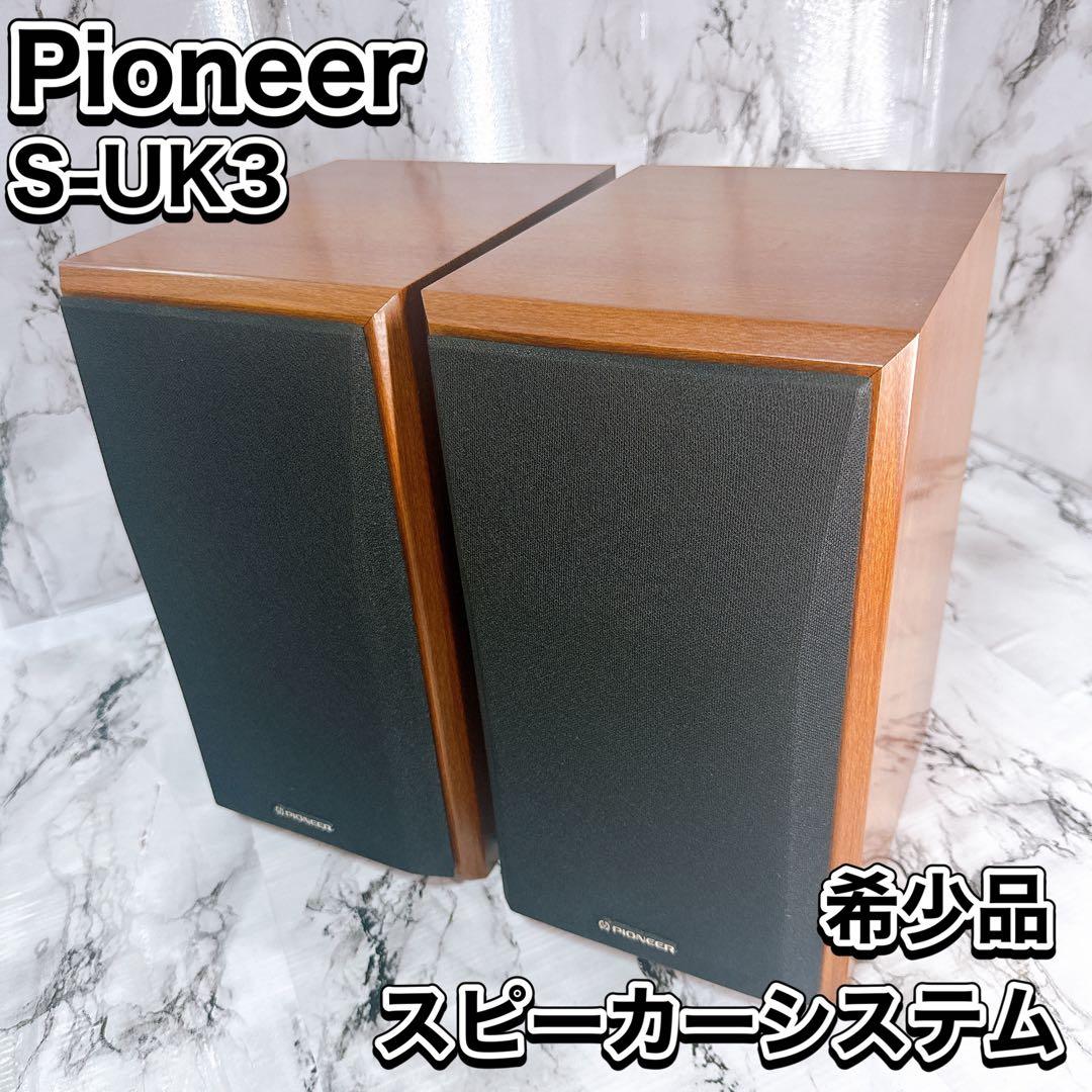 Pioneer ブックシェルフ ペア スピーカー S-UK3 シリアル同番 - メルカリ