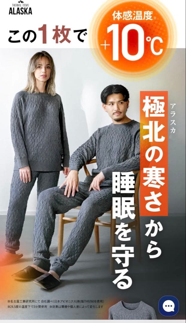 未使用級】ALASKA ニット パジャマセット グレー 防寒パジャマ - メルカリ