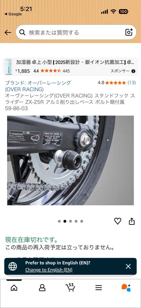 お得！NINJA ZX-25R カワサキ ライトカスタムパーツセット - メルカリ