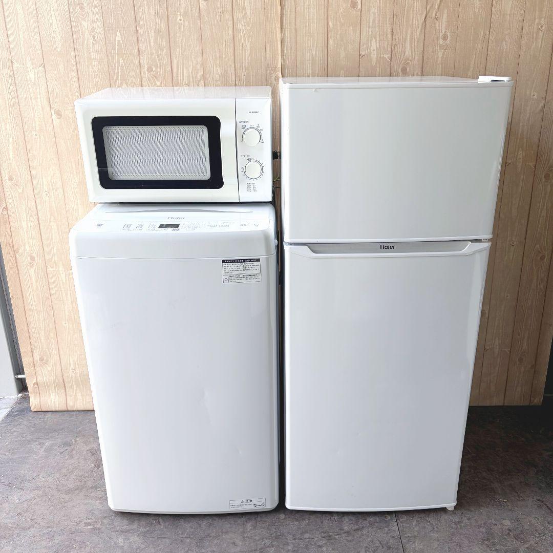 配送設置無料！純正Haier・ELSONICホワイト家電3点セット！完動超美品