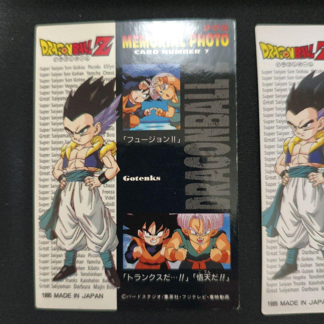 ドラゴンボールZ　トレーディングカード　 6枚セット