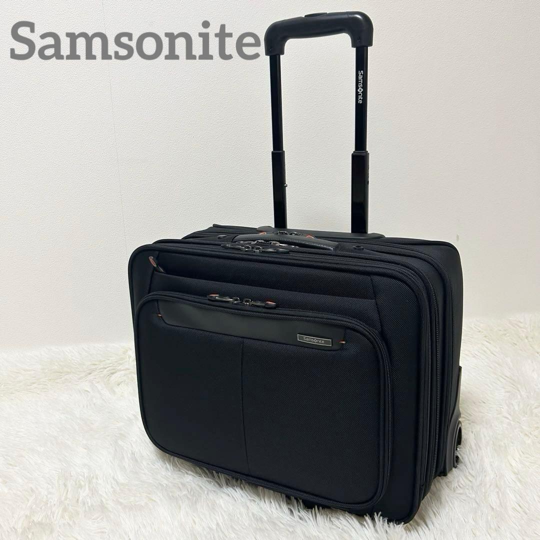 【極美品】サムソナイト キャリーバッグ モバイルオフィス 機内持ち込み可 Samsonite（サムソナイト） ビジネスキャリー モバイルオフィス