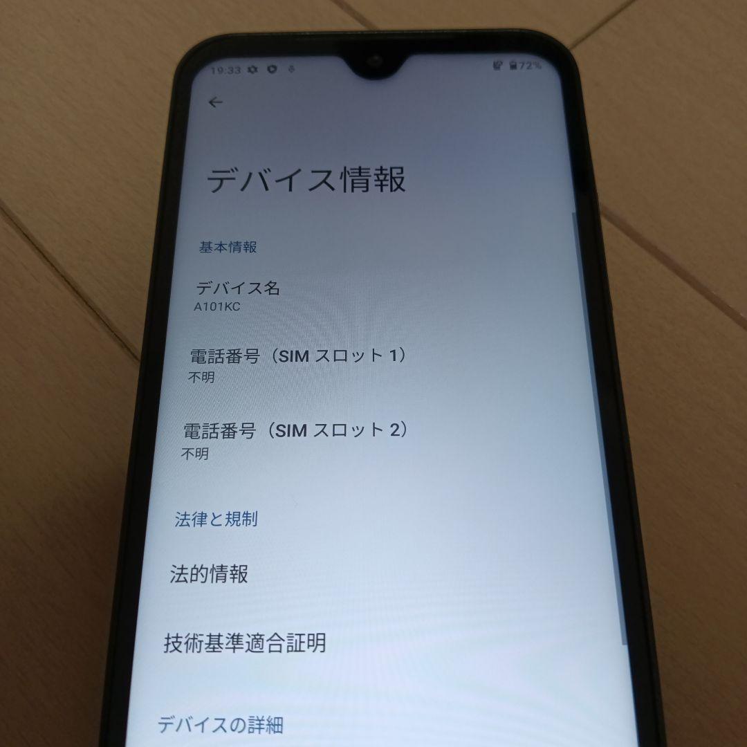 DIGNO スマートフォン 6.1インチ ブラック AndroidOS:13 - メルカリ