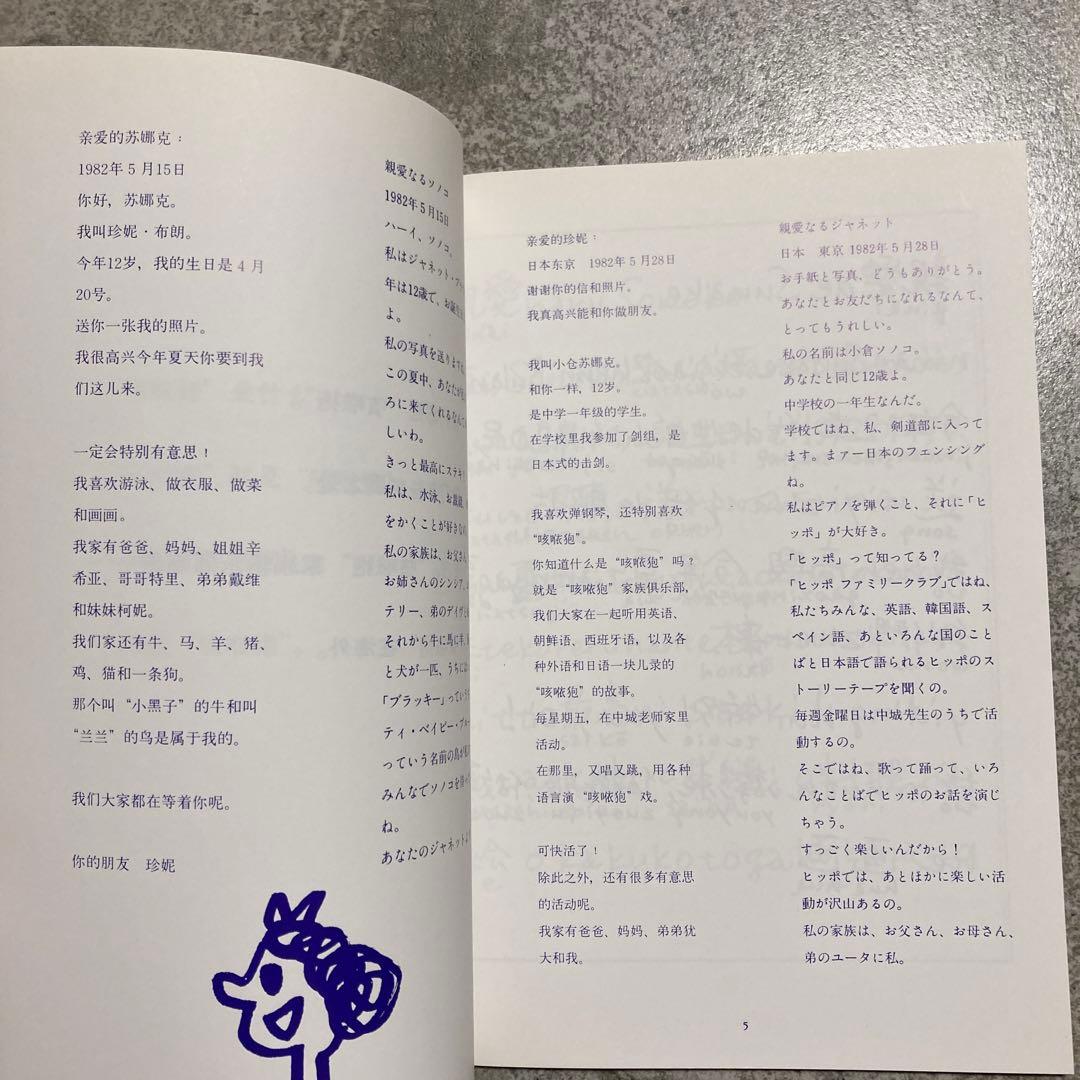 ヒッポファミリークラブ ヒッポ海を渡るCD6枚テキスト7冊セット - メルカリ