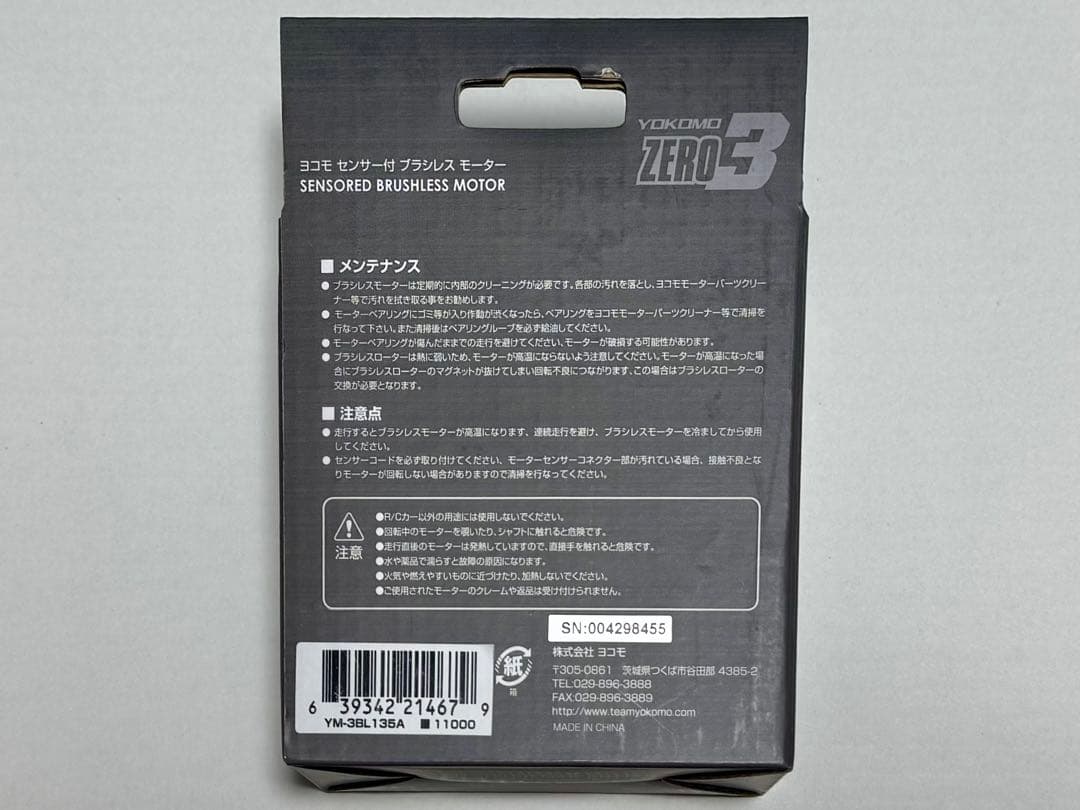新品・未開封品 ヨコモ ZERO3 ブラシレス モーター 13.5ターン