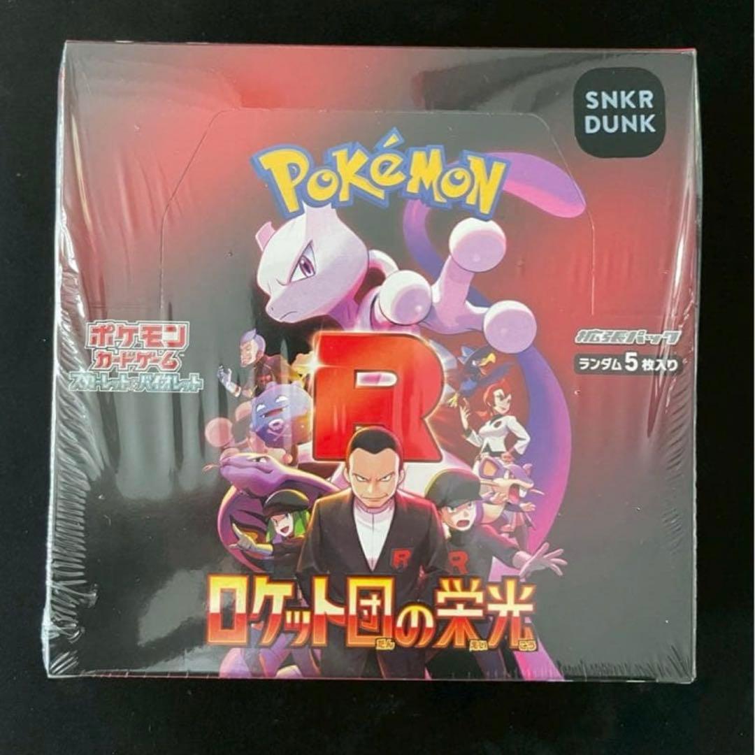 スニダン鑑定品　新品　シュリンク付き　ポケモンカード　ロケット団の栄光　1box 拡張パック『ロケット団の栄光』(SV10)【未開封BOX】{-}