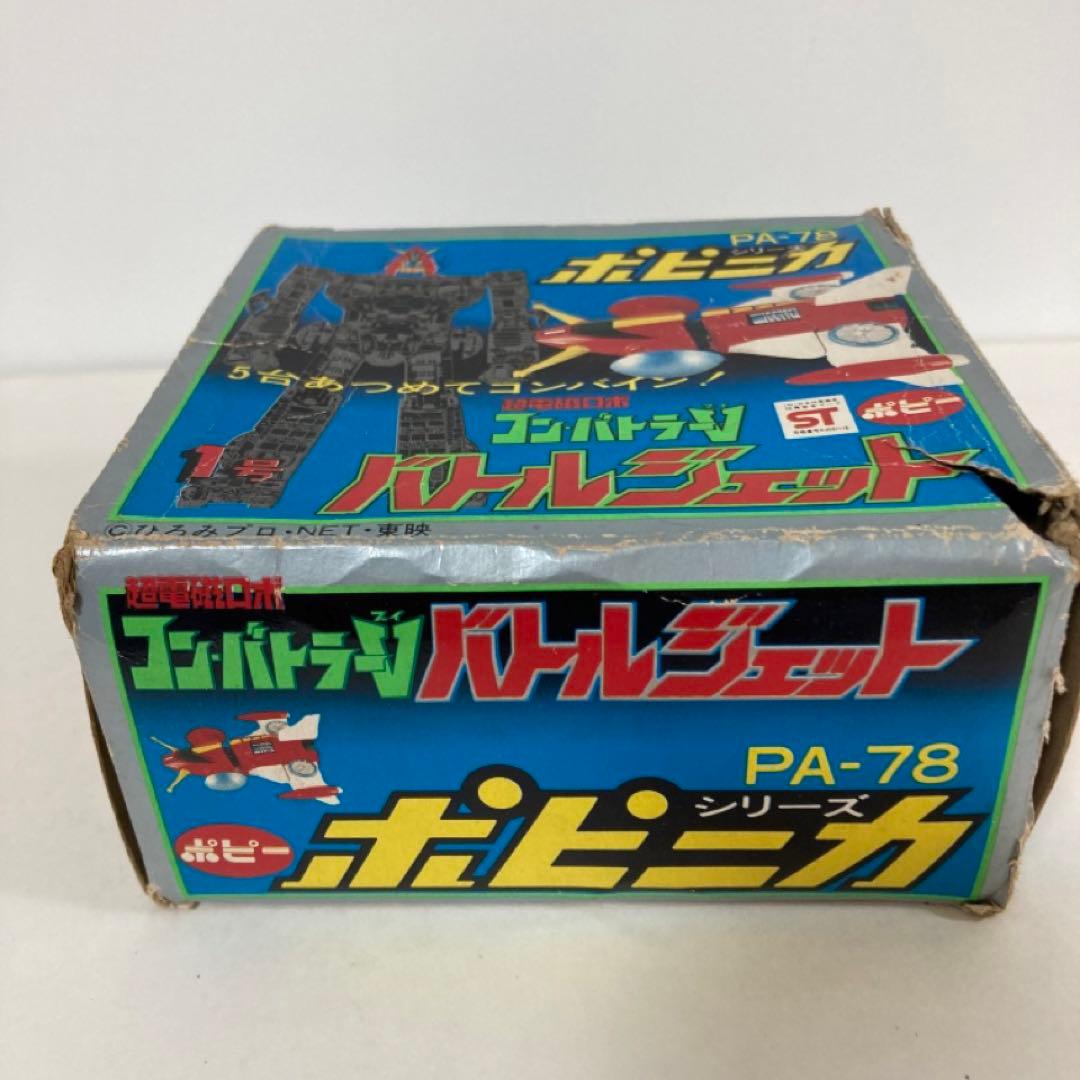 コンバトラーV 3体　超合金