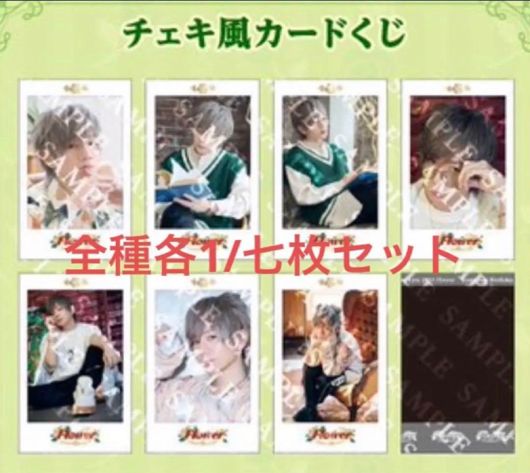 うらたぬき チェキ風カードくじ - メルカリ