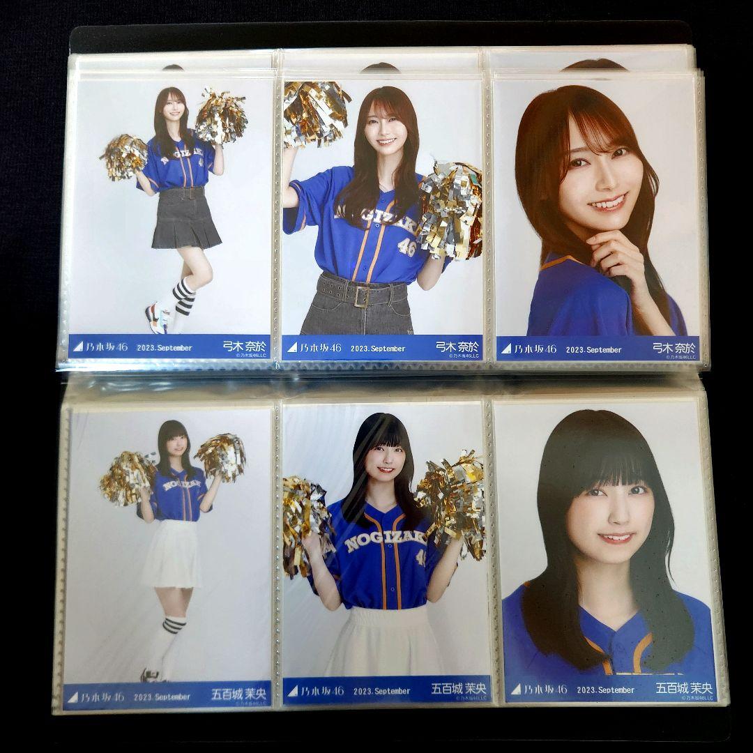 乃木坂46 生写真 2023年9月 ベースボールシャツ 33フルコンプ