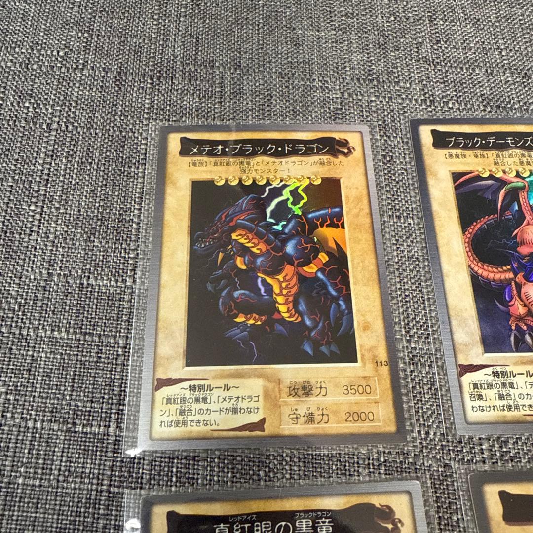 遊戯王　バンダイ版　4枚セット　希少