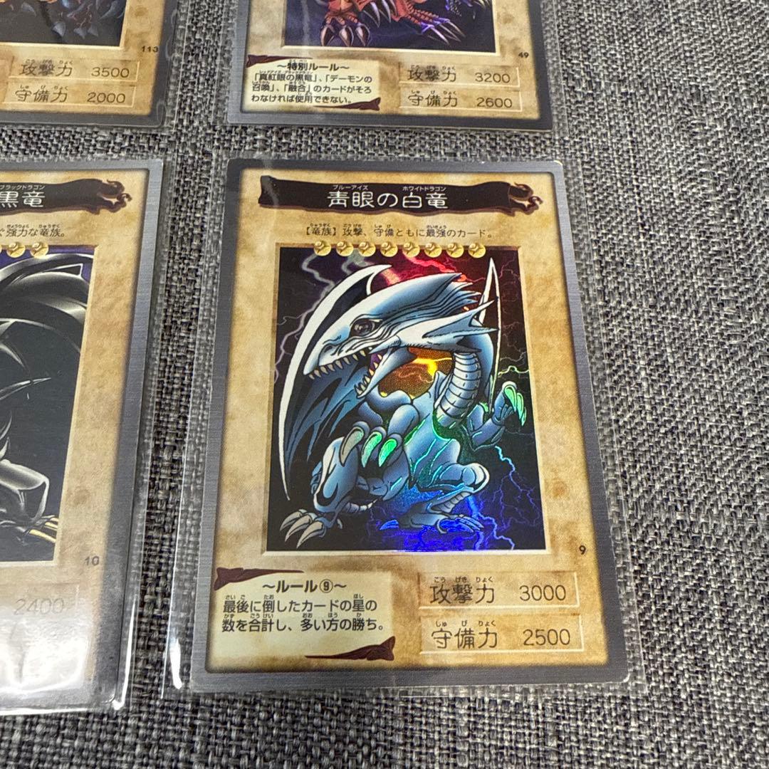 遊戯王　バンダイ版　4枚セット　希少