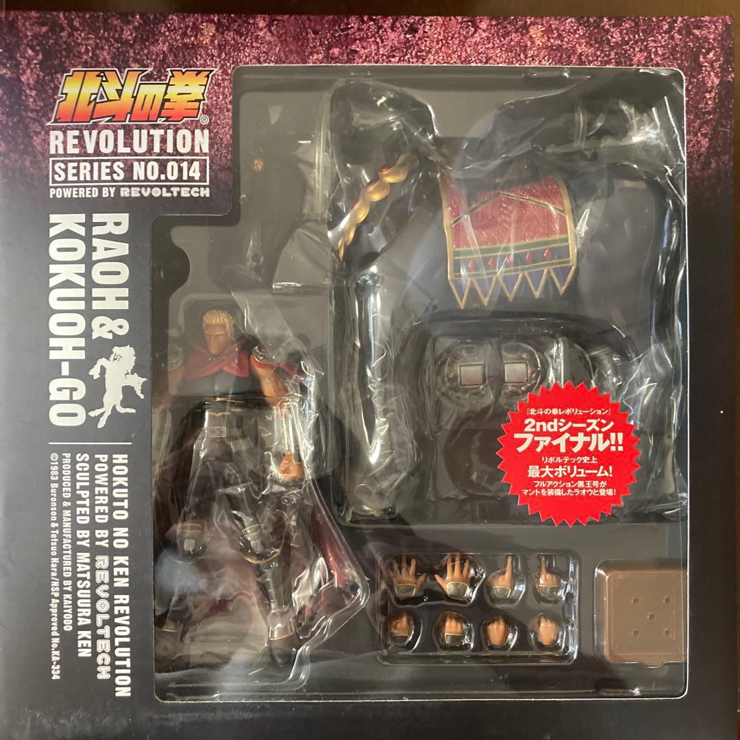 海洋堂 北斗の拳 レボリューション リボルテックNo.1〜23 セット売りのみ