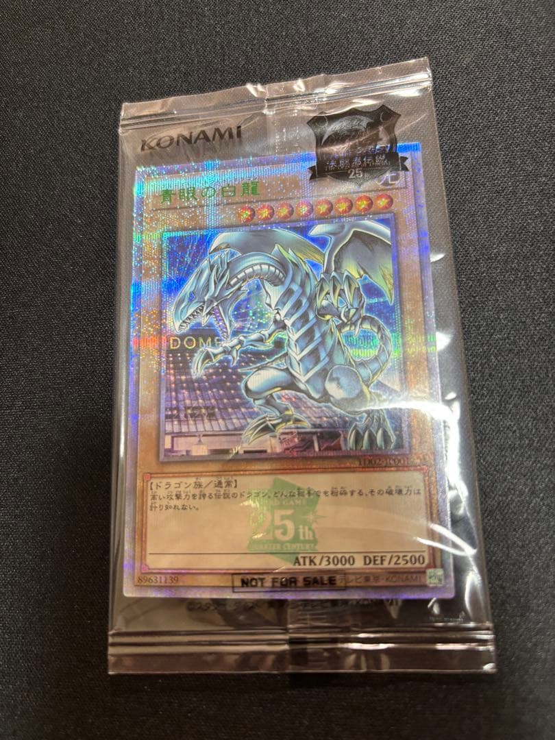 遊戯王OCG 青眼の白龍 ブルーアイズホワイトドラゴン