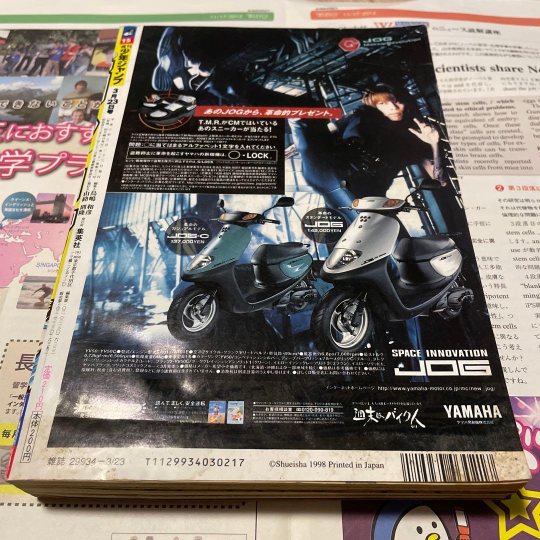 週刊少年ジャンプ 1998年15号 BOY表紙 ポスター - メルカリ