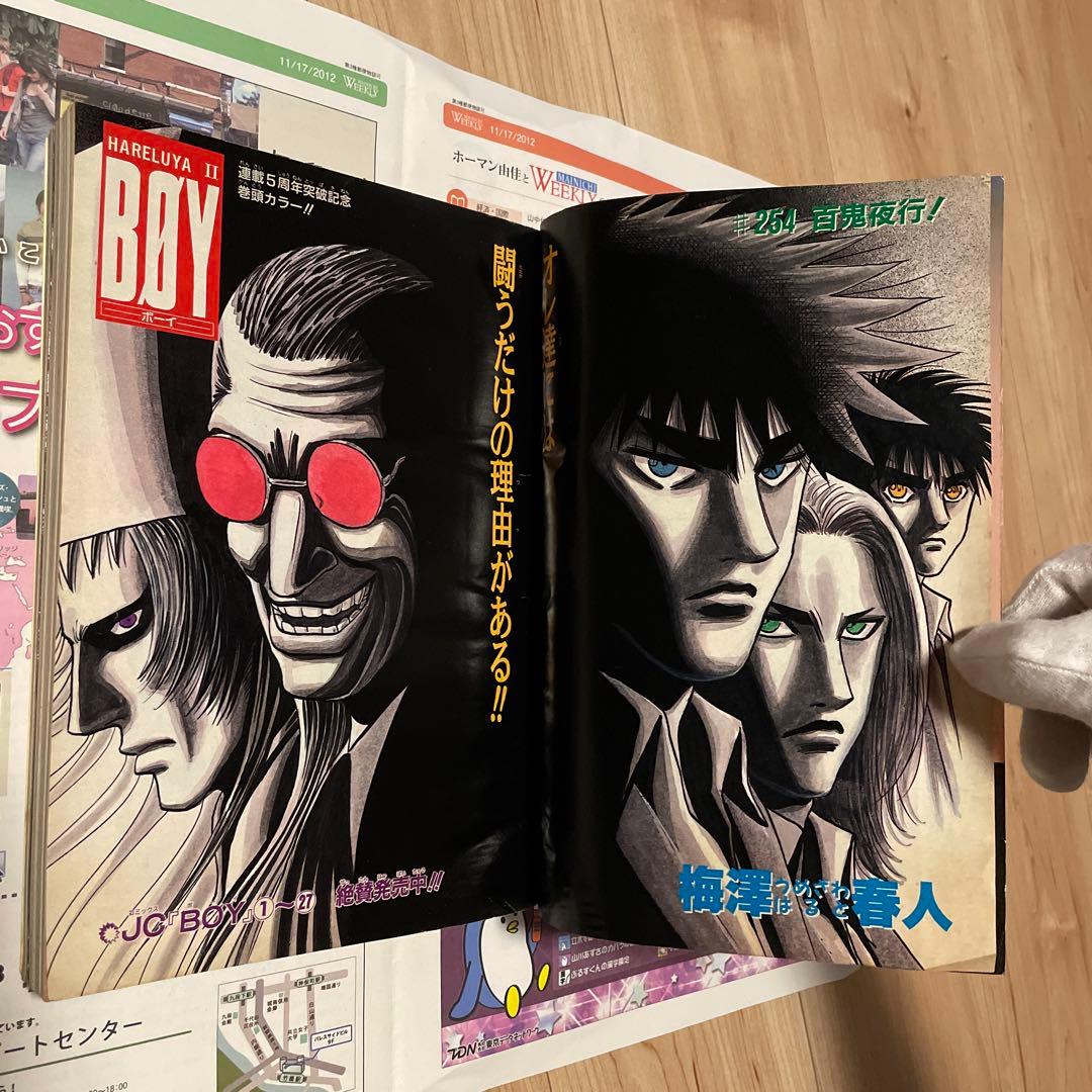 週刊少年ジャンプ 1998年15号 BOY表紙 ポスター - メルカリ