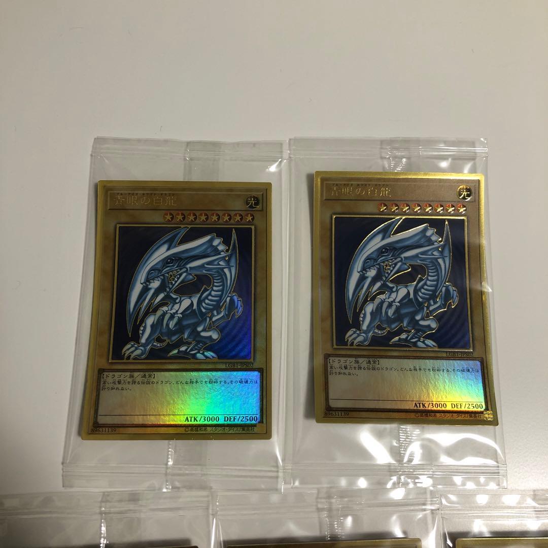 遊戯王　青眼の白龍ブルーアイズホワイトドラゴンプレミアムゴールドレア　未開封