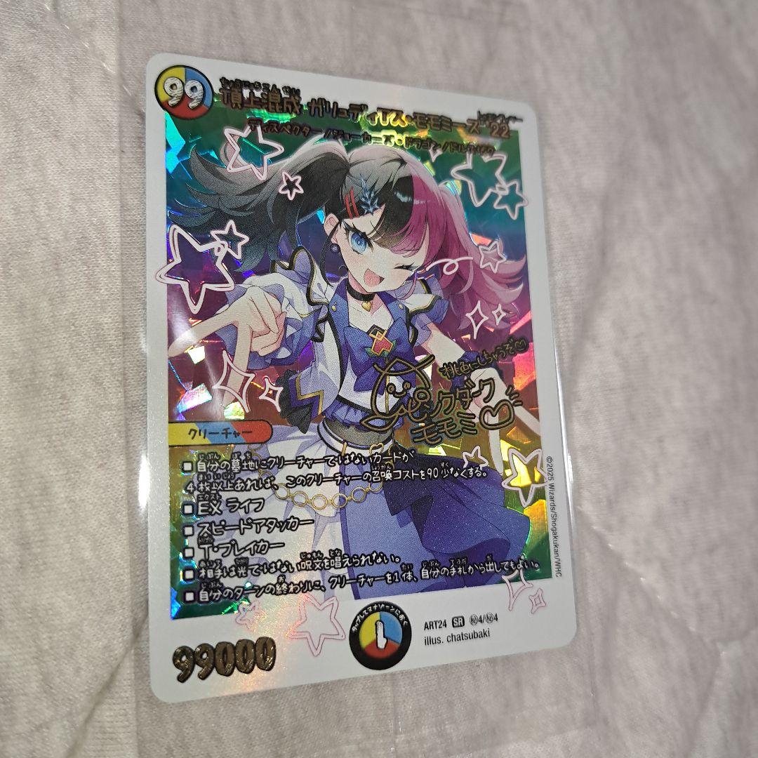 モモミーズ 神アート - メルカリ