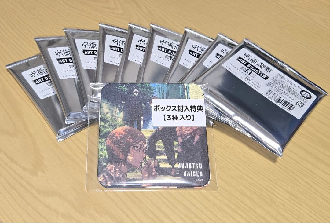 呪術廻戦 アートコースター 第3弾 全種セット - メルカリ